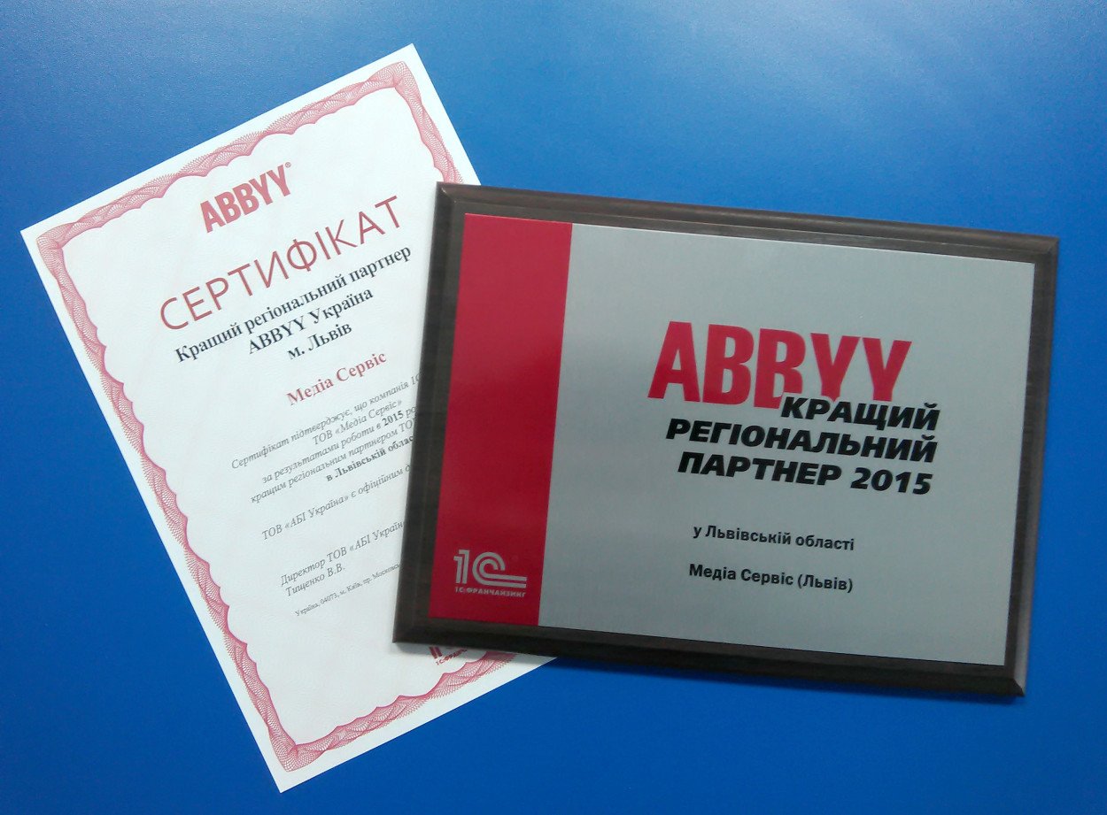 Оголошено кращих партнерів ABBYY-2015