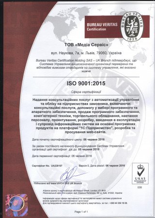 Впровадження системи менеджменту якості ISO 9001:2015