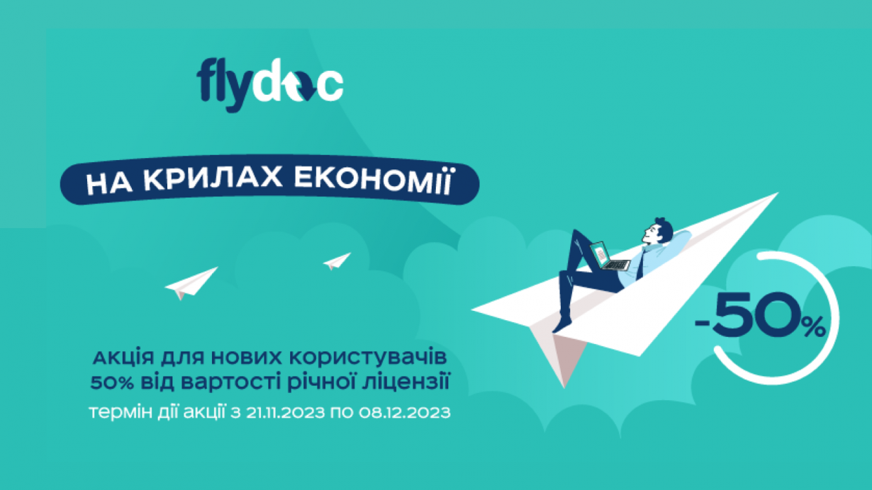 💥&quot;На крилах економії&quot; від сервісу FlyDoc &ndash; знижка 50 відсотків!💥