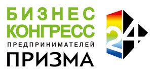 6 жовтня у Львові відбудеться Конгрес підприємців “Призма24”