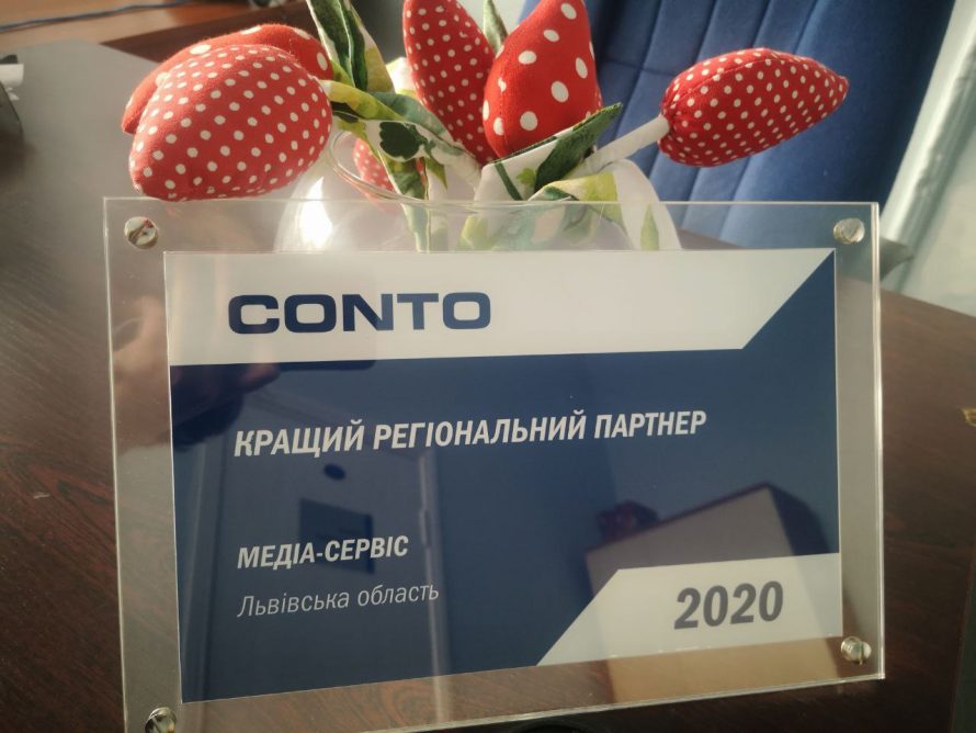 Кращий регіональний партнер Conto у 2020 році