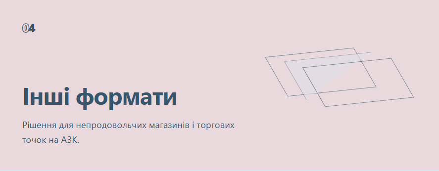 Інші формати
